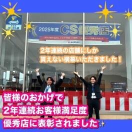 武雄店が優秀店に表彰されました！